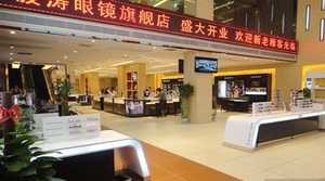 波濤眼鏡連鎖背景音樂(lè).jpg